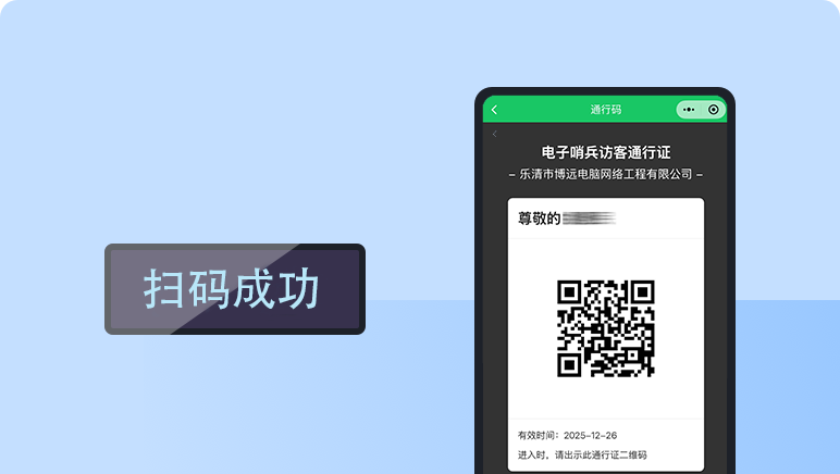 api对接门禁设备，员工/访客匹配成功后自动开锁